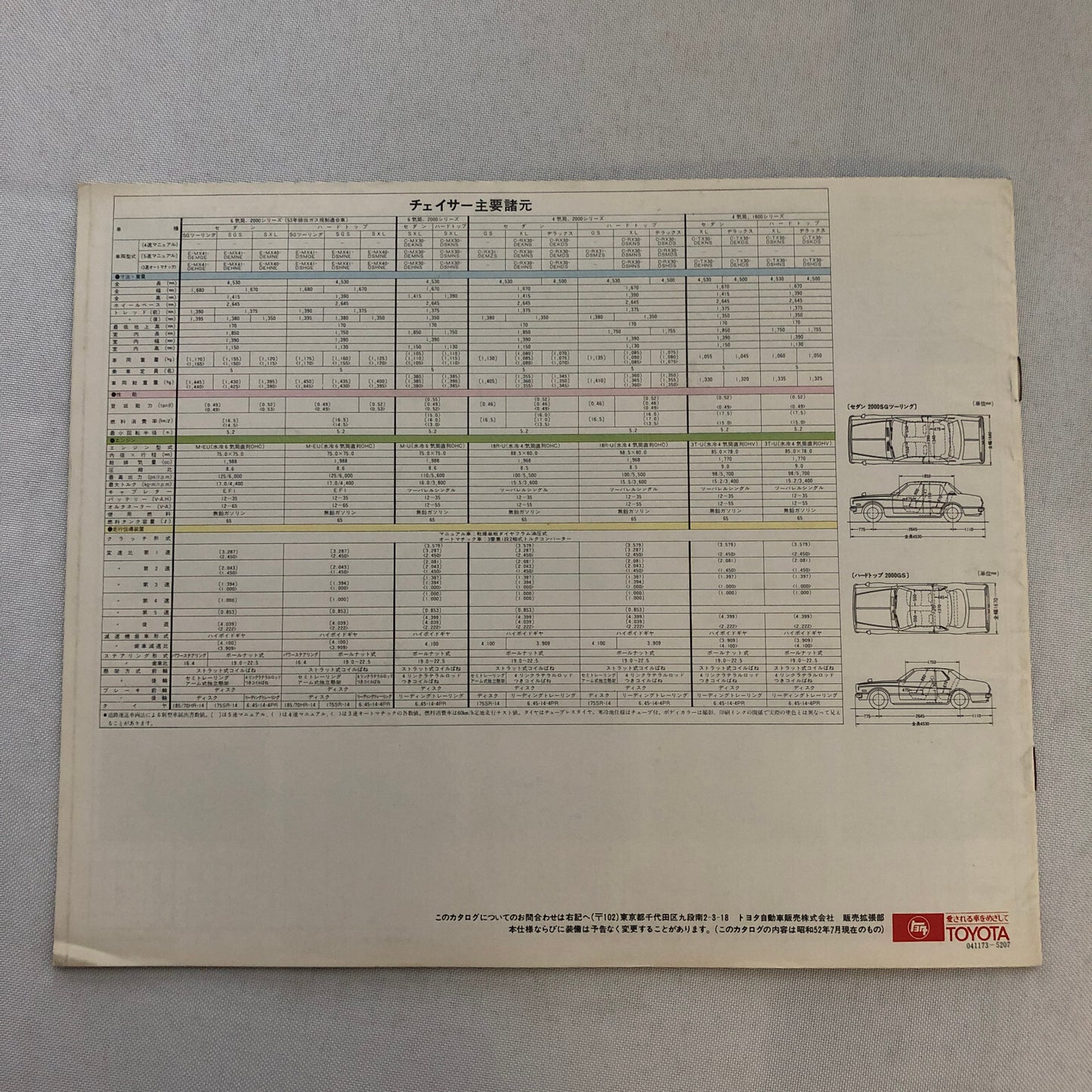 Vintage Toyota Chaser Car Sales Brochure Catalog Japanese Text JDM