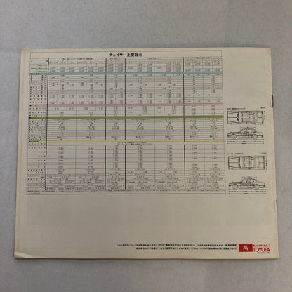 Vintage Toyota Chaser Car Sales Brochure Catalog Japanese Text JDM