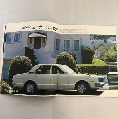 Vintage Toyota Chaser Car Sales Brochure Catalog Japanese Text JDM