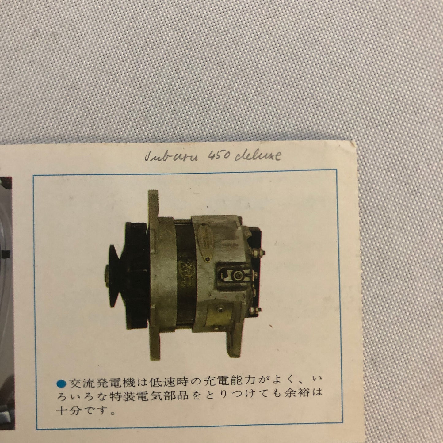 Subaru 450 Car Sales Brochure Catalog Japanese Text JDM