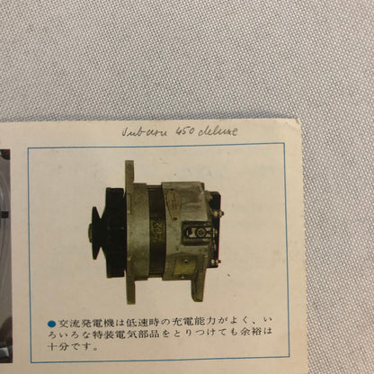 Subaru 450 Car Sales Brochure Catalog Japanese Text JDM