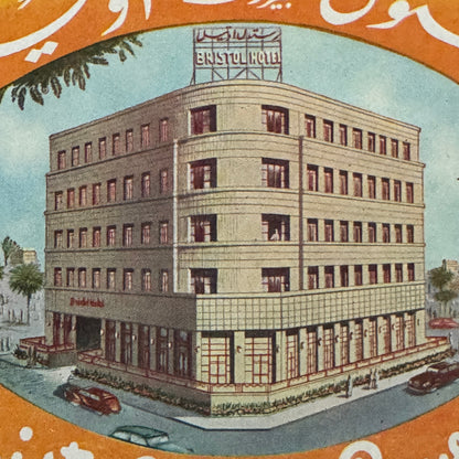 Vintage Hotel Travel Luggage Label Bristol Hotel Beirut Lebanon Beyrouth