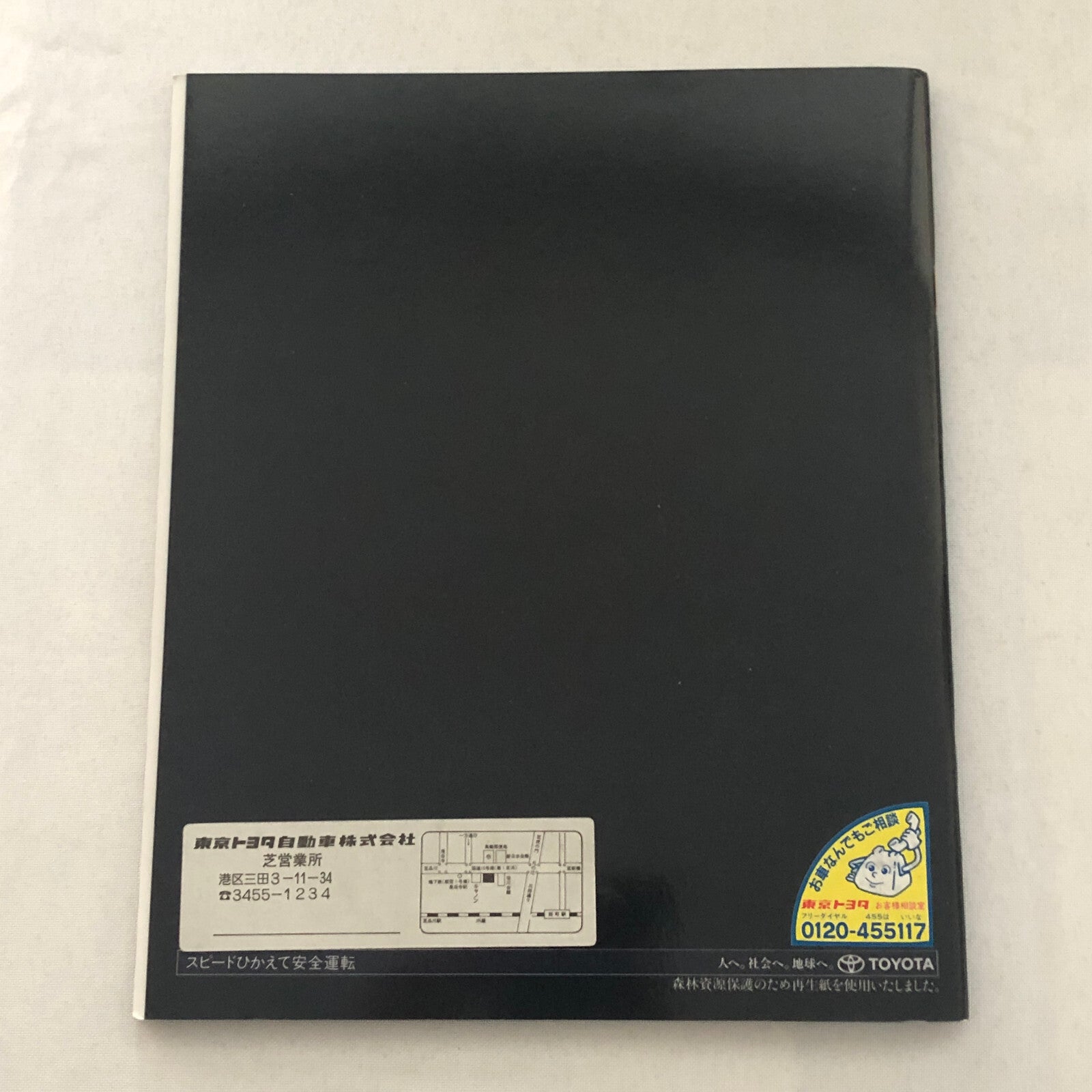 Toyota Soarer 4000 2500 Twin Turbo Car Sales Brochure Catalog Japanese JDM