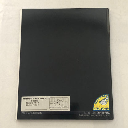 Toyota Soarer 4000 2500 Twin Turbo Car Sales Brochure Catalog Japanese JDM