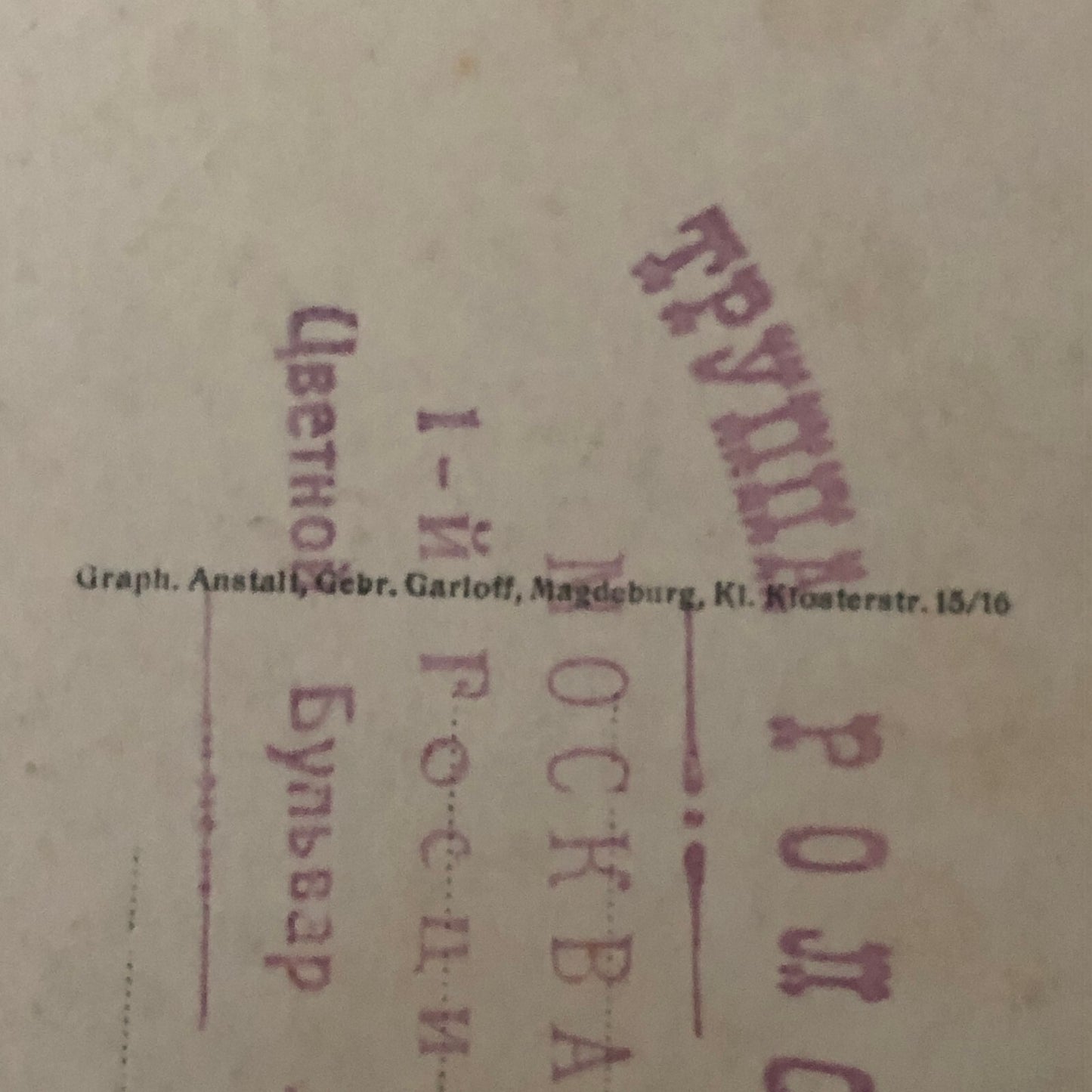 Circus Acrobat Acrobatic Act Postcard Post Card Troupe Roloff German Vintage