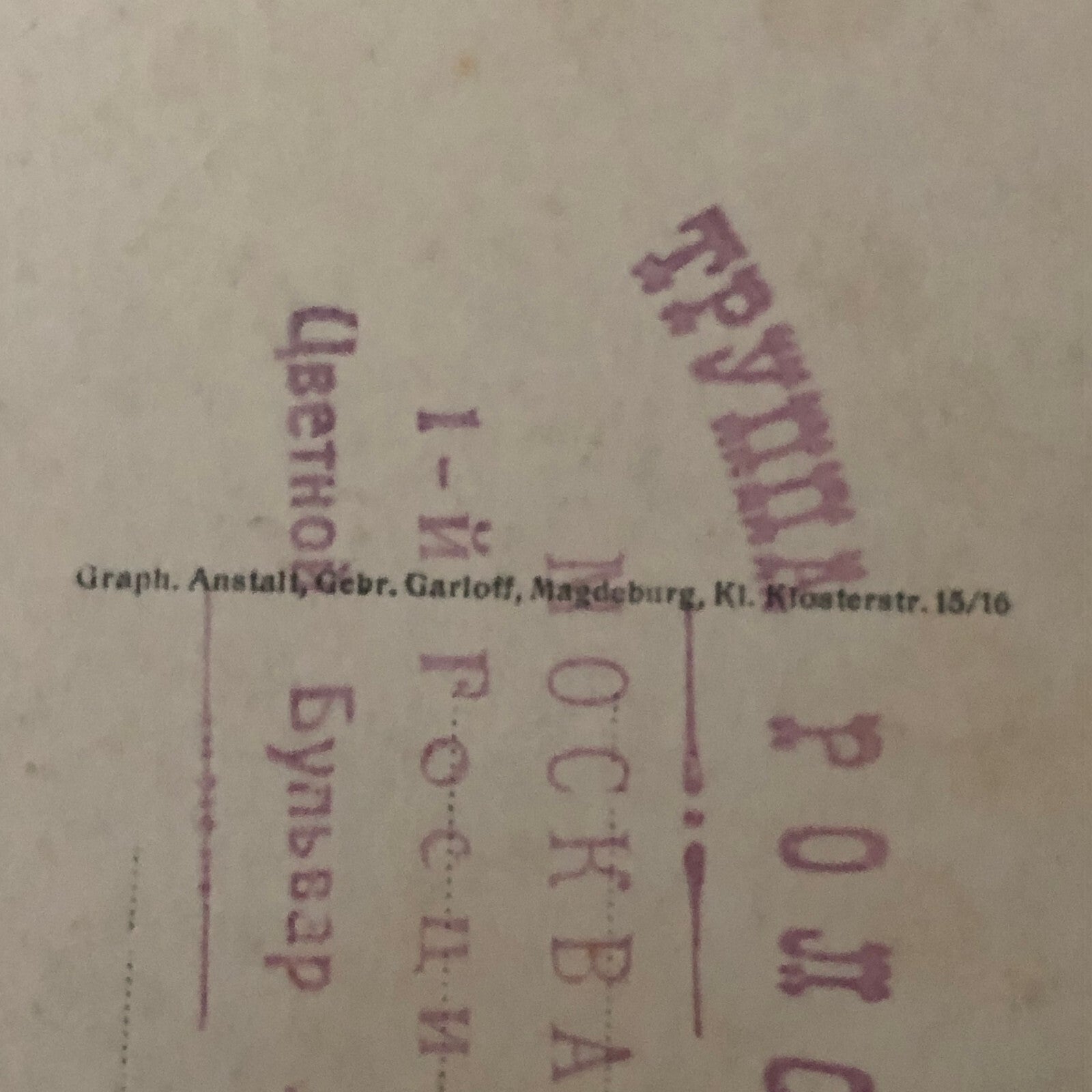 Circus Acrobat Acrobatic Act Postcard Post Card Troupe Roloff German Vintage