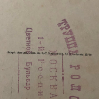 Circus Acrobat Acrobatic Act Postcard Post Card Troupe Roloff German Vintage