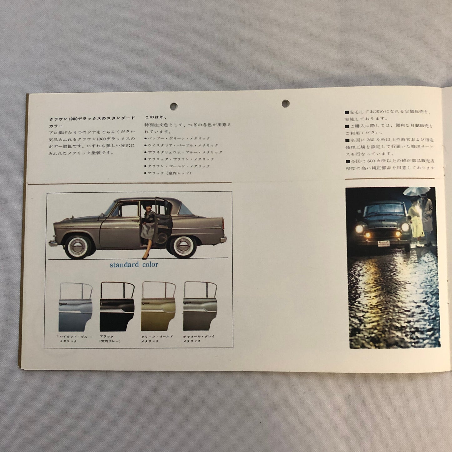 Toyota Toyopet Crown 1900 Deluxe Car Sales Brochure Catalog Japanese JDM