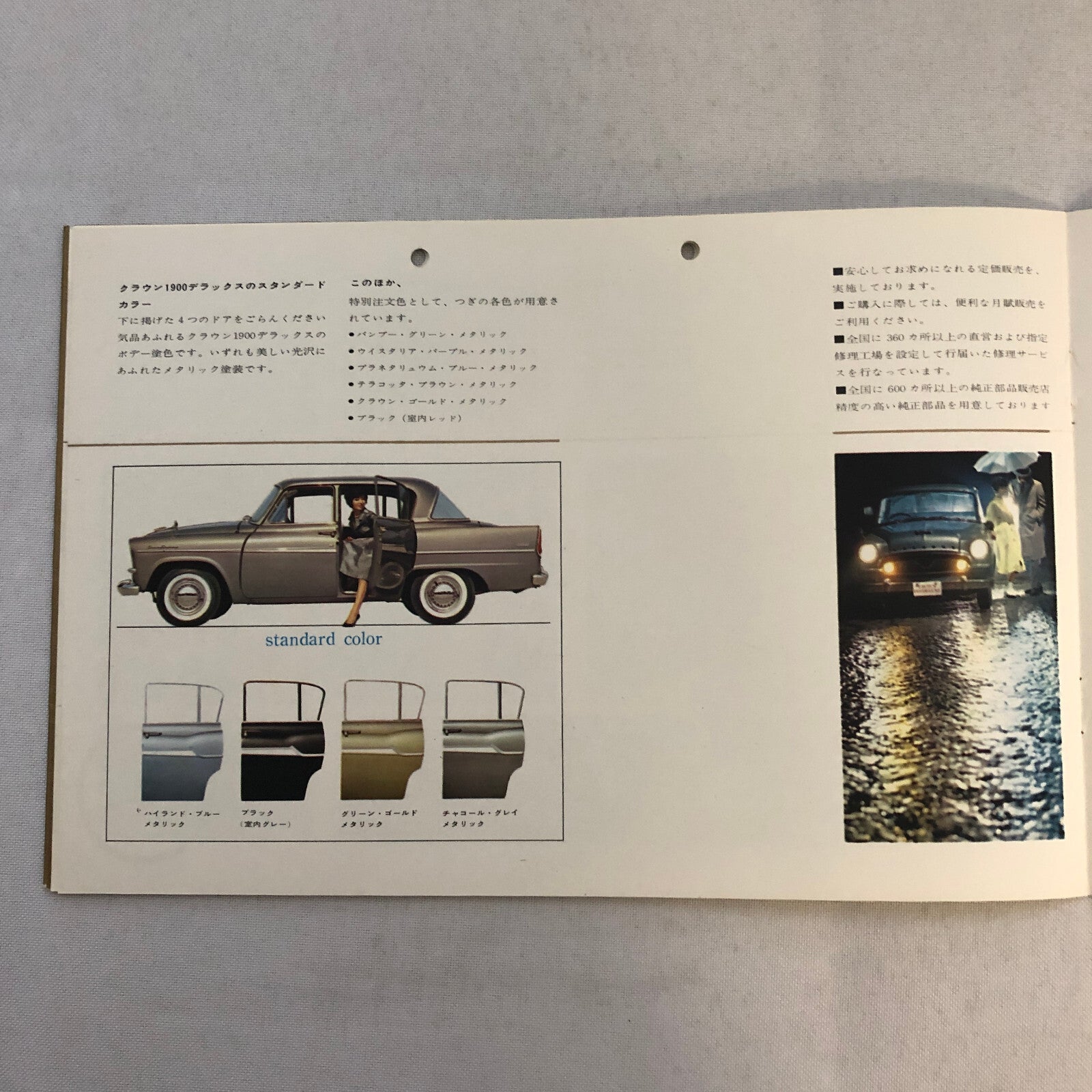 Toyota Toyopet Crown 1900 Deluxe Car Sales Brochure Catalog Japanese JDM