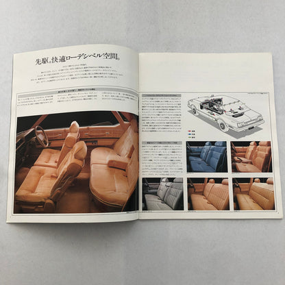 Nissan Cedric Car Sales Brochure Catalog Hardtop Sedan Wagon JAPANESE JDM