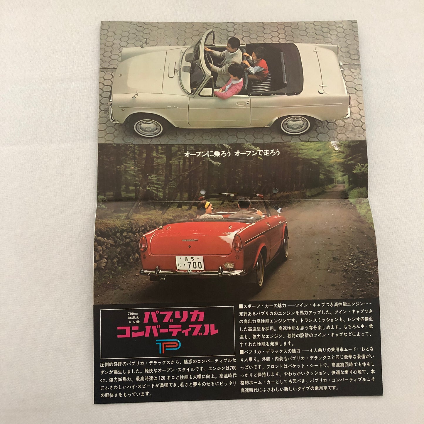 Vintage Toyota Publica Car Sales Brochure Catalog Convertible Japanese JDM