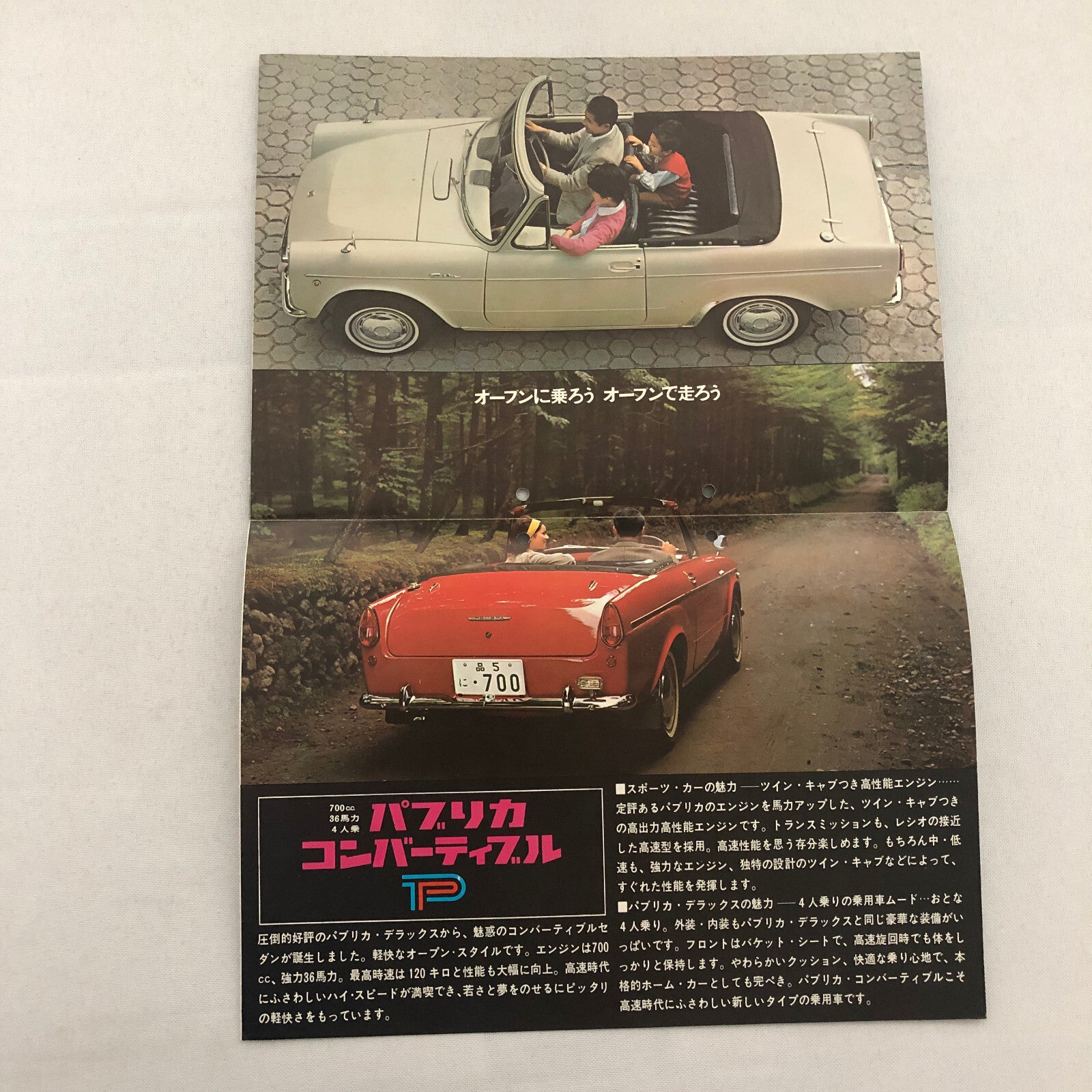 Vintage Toyota Publica Car Sales Brochure Catalog Convertible Japanese JDM
