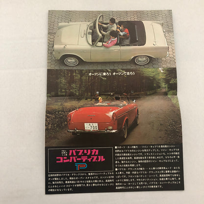 Vintage Toyota Publica Car Sales Brochure Catalog Convertible Japanese JDM
