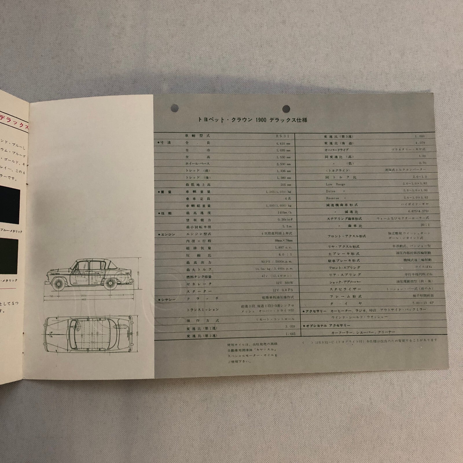 Vintage Toyota Toyopet Crown 1900 Deluxe Car Sales Brochure Catalog Japanese JDM