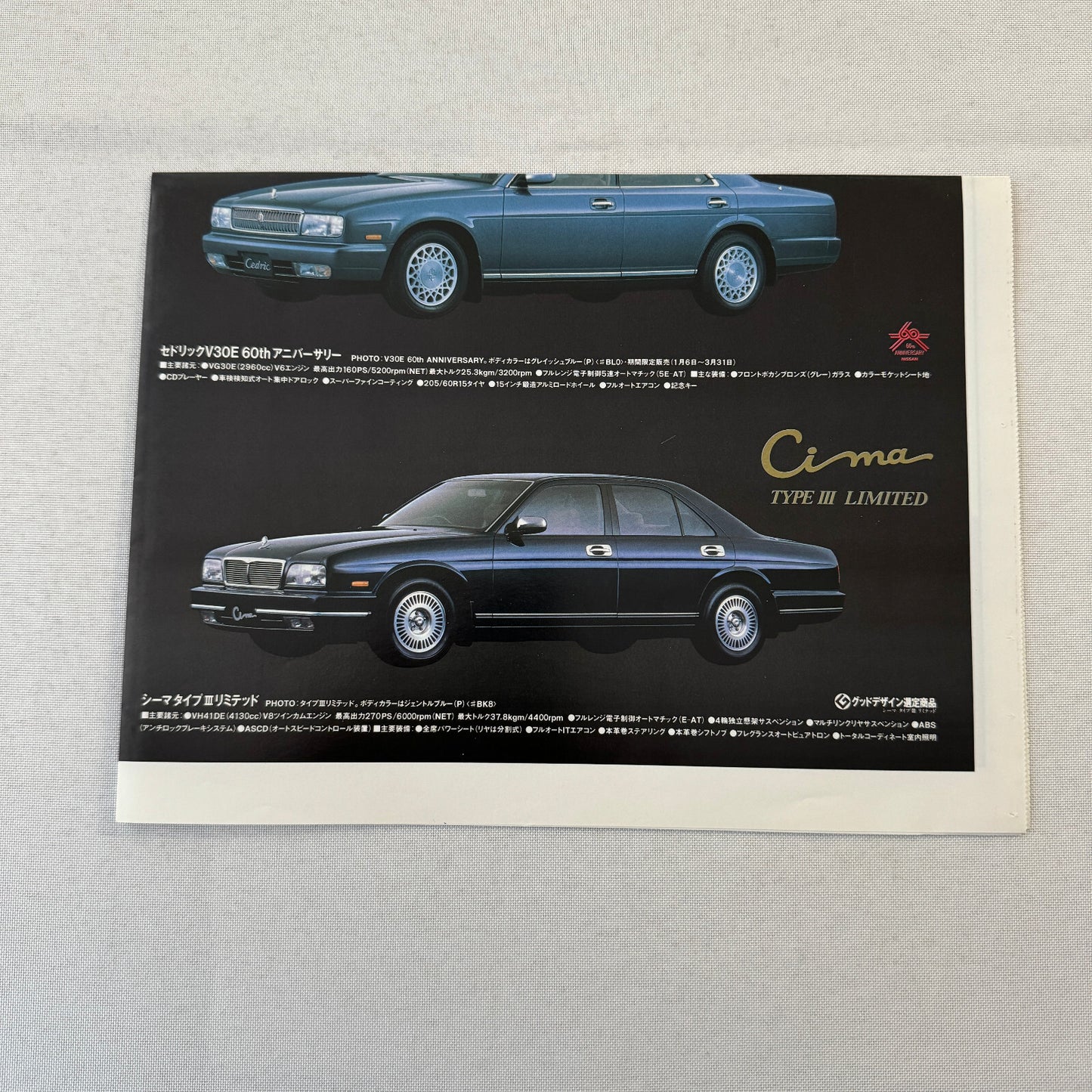 Nissan JDM Japanese Domestic Market Ad Nissan Laurel Cima Cedric