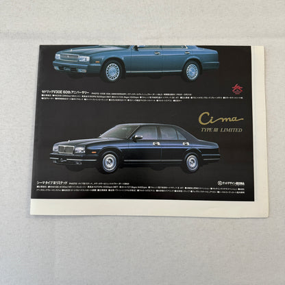 Nissan JDM Japanese Domestic Market Ad Nissan Laurel Cima Cedric