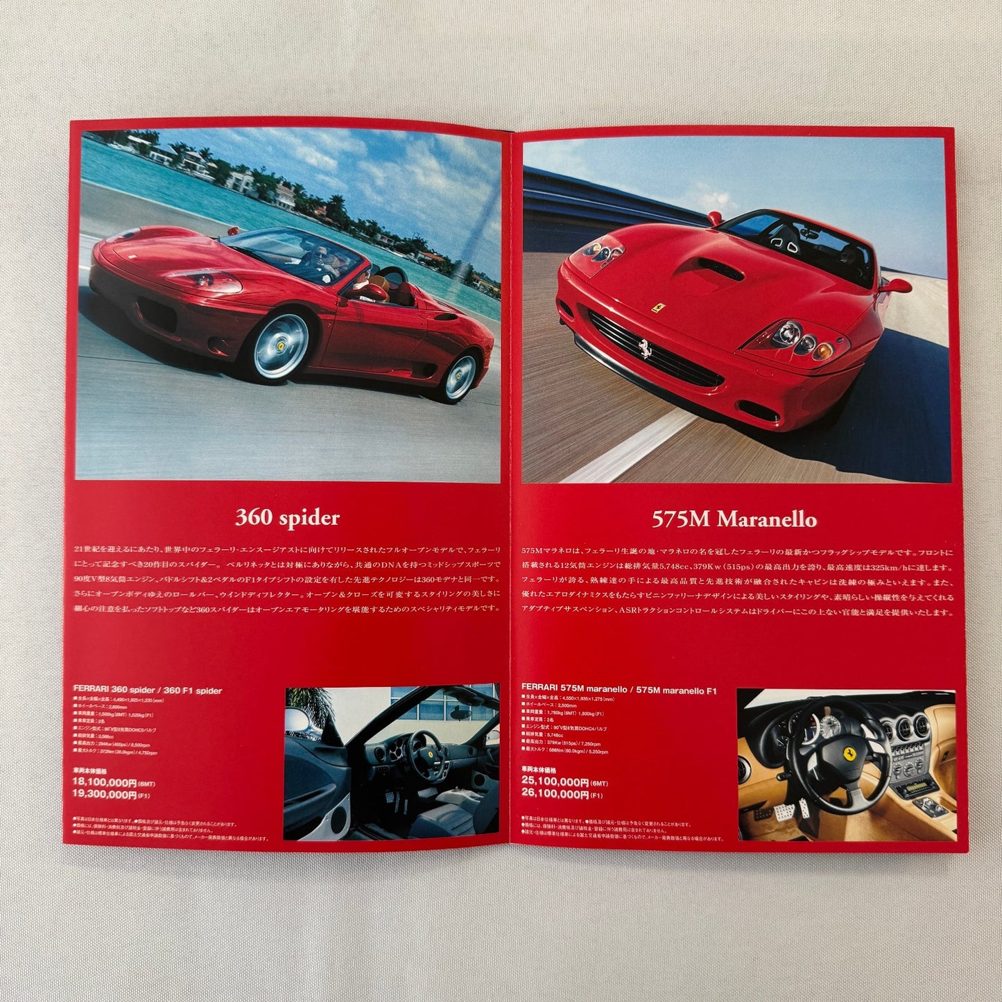 Ferrari and Maserati Car Sales Brochure Catalog 360 575M 456M GTA JAPANESE
