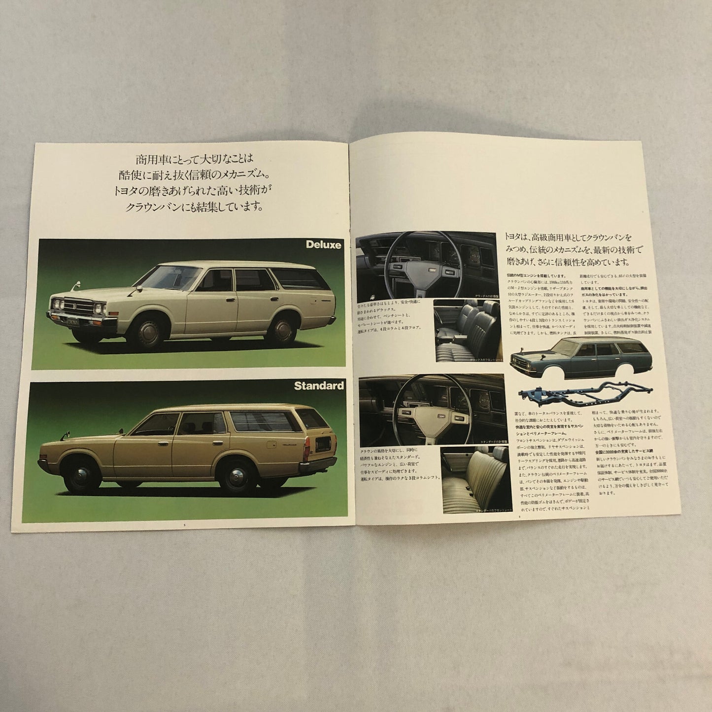 Toyota Crown Station Wagon Van Car Sales Brochure Catalog Japanese Text JDM