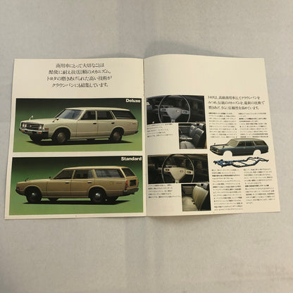 Toyota Crown Station Wagon Van Car Sales Brochure Catalog Japanese Text JDM