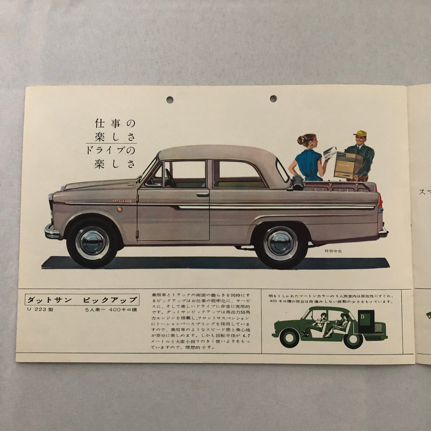 Vintage 1961 Datsun 1200 Light Van Pickup Sales Brochure Catalog Japanese JDM