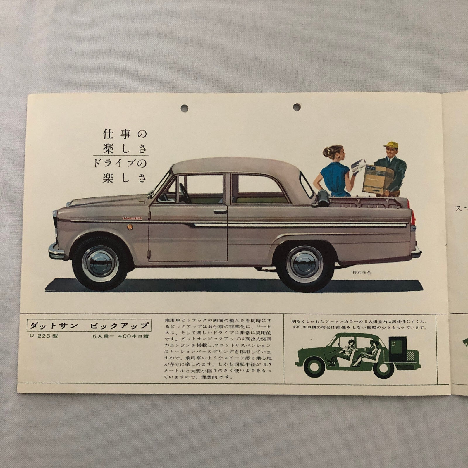 Vintage 1961 Datsun 1200 Light Van Pickup Sales Brochure Catalog Japanese JDM