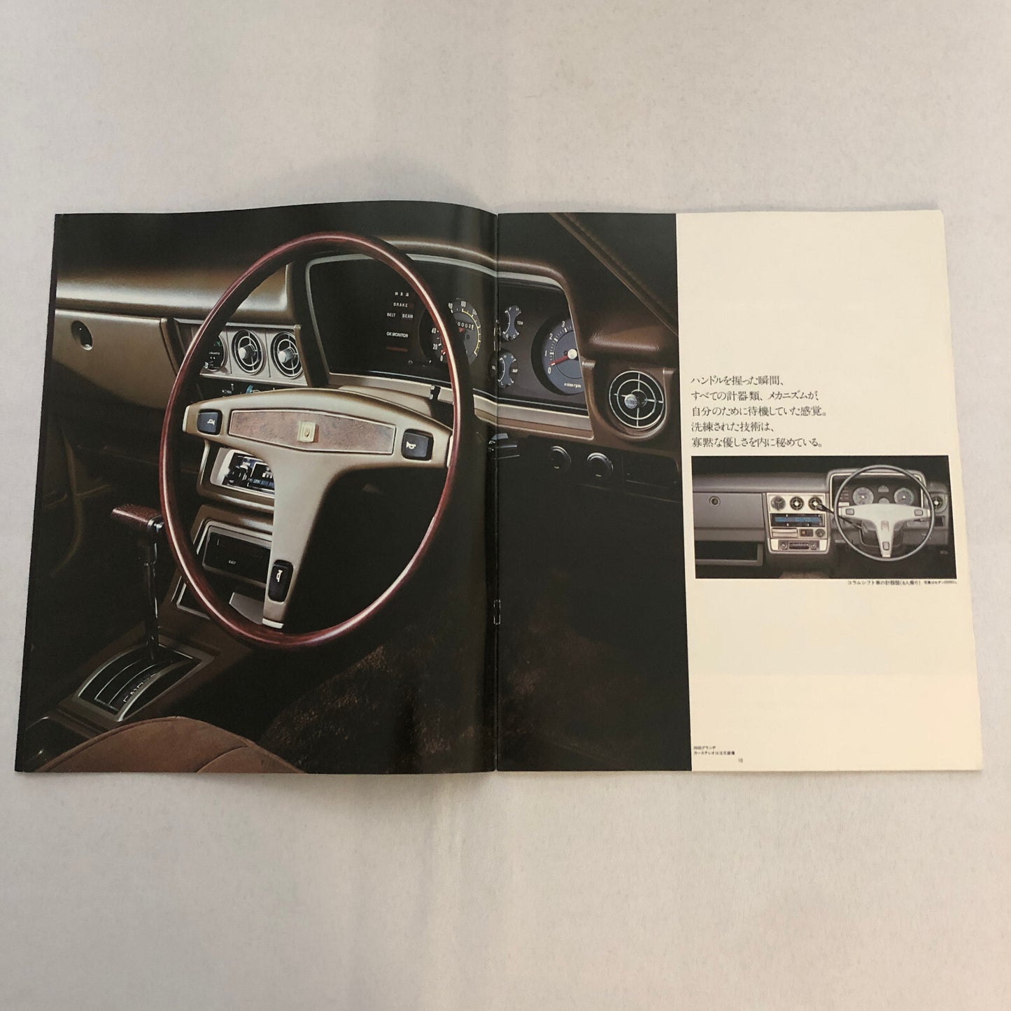Toyota Mark II Car Sales Brochure Catalog Advertising Japanese Text JDM