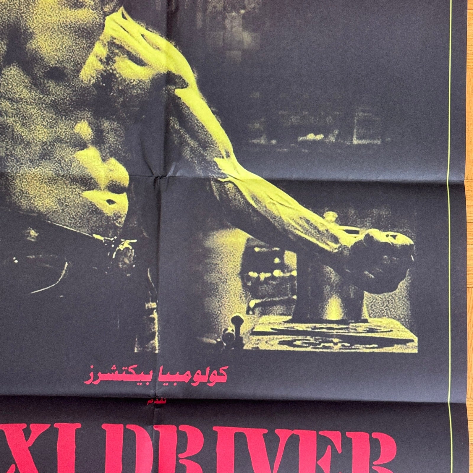 Taxi Driver EGYPTIAN Re-Release Movie Poster Rare 2010s Release Robert DeNiro