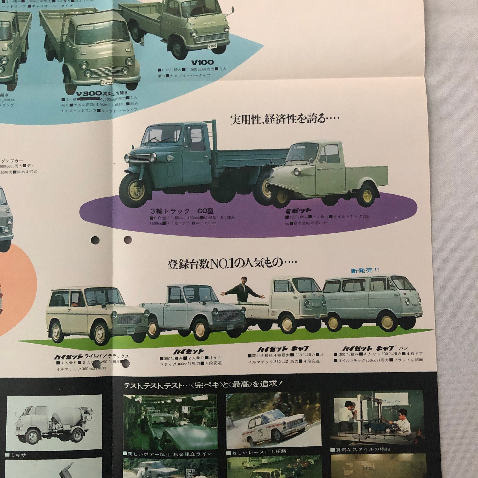Vintage Daihatsu Car Truck Sales Brochure Catalog Japanese JDM 1000 GT 800 +