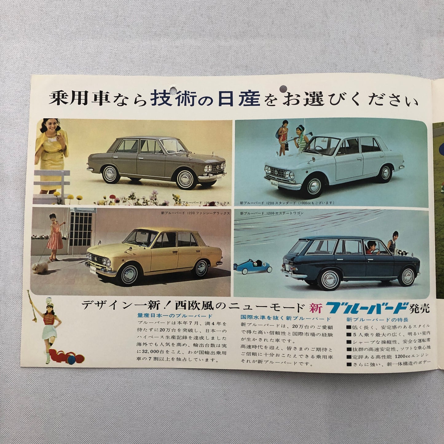 Nissan Car Sales Brochure JDM JAPANESE 1200 Cedric 1500 Roadster 1900