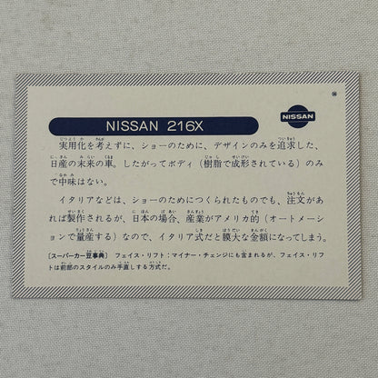 Nissan 216X Concept Car Postcard Post Card JDM Japanese Domestic Market