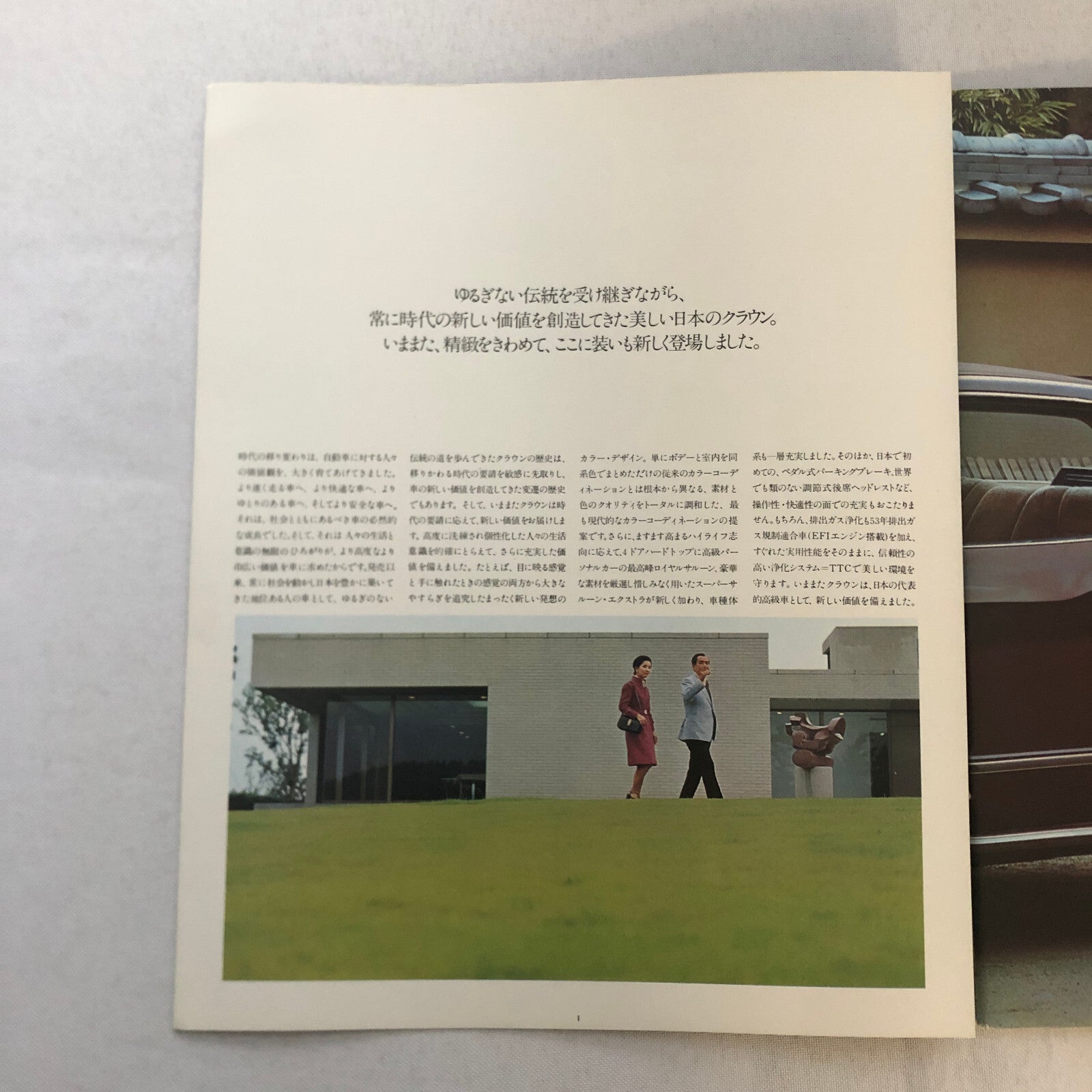 Toyota Crown Car Sales Brochure Catalog Advertising Japanese JDM Deluxe Wagon +