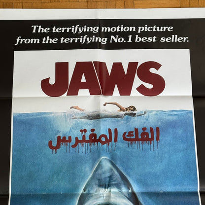 JAWS EGYPTIAN Re-Release Movie Poster Rare 1990s-2000s era Iconic Image