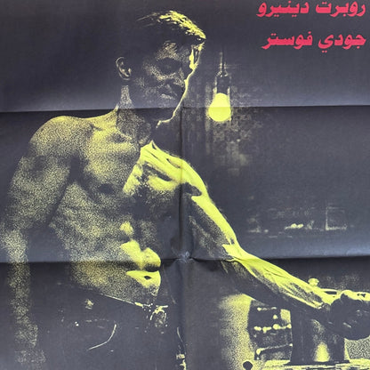 Taxi Driver EGYPTIAN Re-Release Movie Poster Rare 2010s Release Robert DeNiro