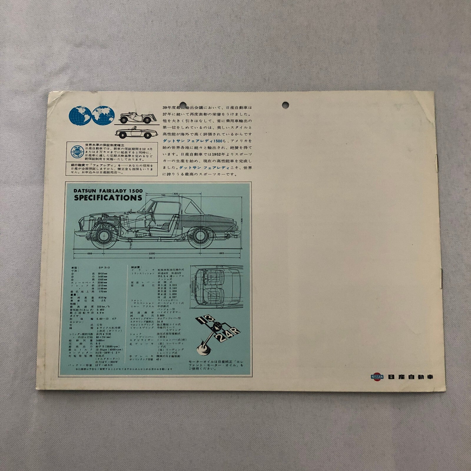 Vintage Datsun Fairlady 1500 Car Sales Brochure Catalog Japanese JDM Nissan