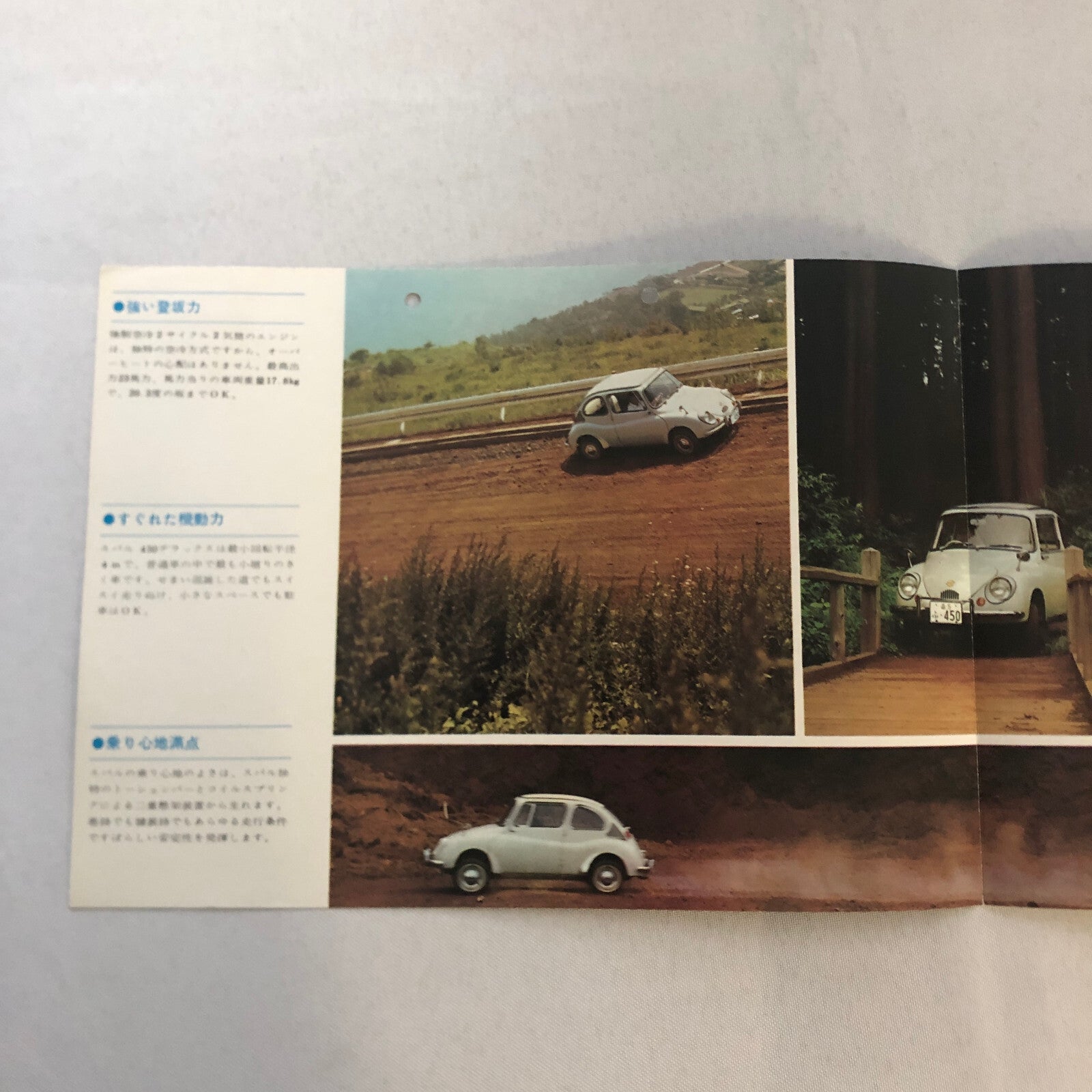 Subaru 450 Car Sales Brochure Catalog Japanese Text JDM