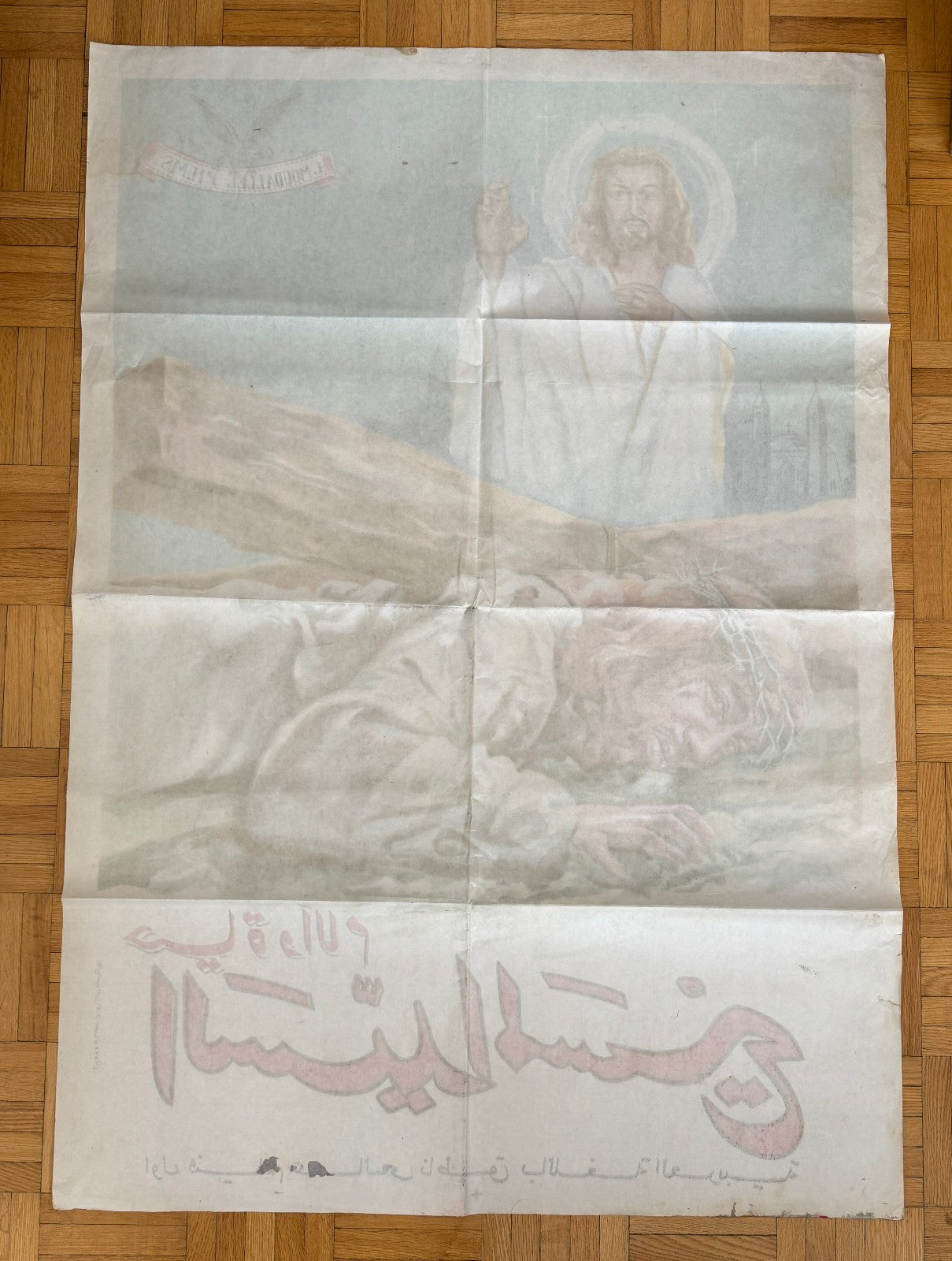 The Martyr of Calvary The Life and Pain of Jesus Christ EGYPTIAN Movie Poster