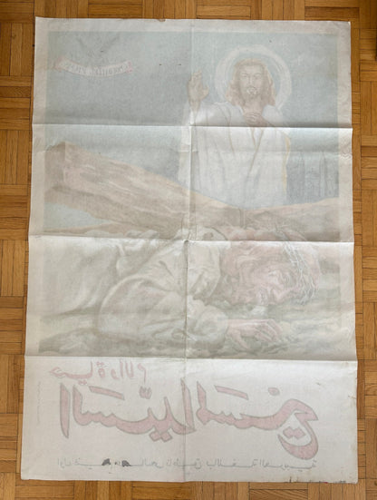 The Martyr of Calvary The Life and Pain of Jesus Christ EGYPTIAN Movie Poster