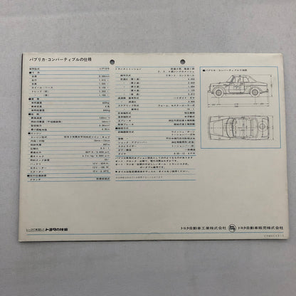 Vintage Toyota Publica Car Sales Brochure Catalog Convertible Japanese JDM