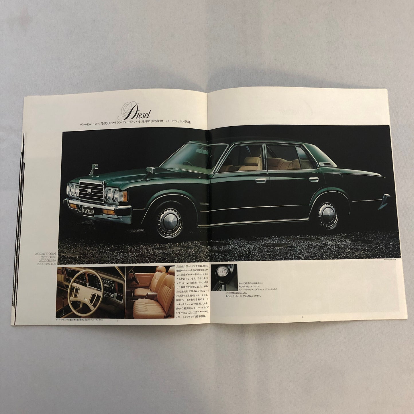 Toyota Crown Car Sales Brochure Catalog Advertising Japanese Text JDM
