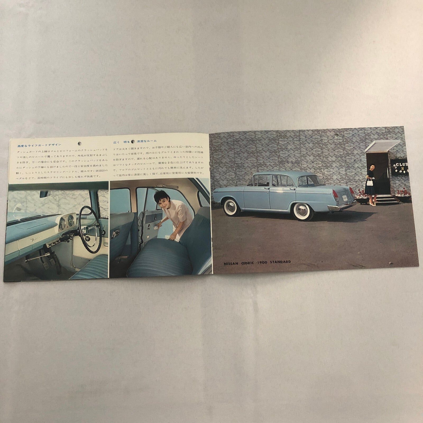 1963 Nissan Cedric Custom Sales Brochure Catalog Japanese JDM Vintage