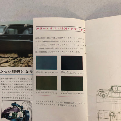 Vintage Toyota Toyopet Crown 1900 Deluxe Car Sales Brochure Catalog Japanese JDM