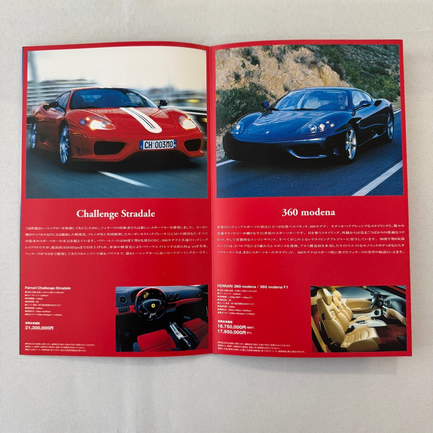 Ferrari and Maserati Car Sales Brochure Catalog 360 575M 456M GTA JAPANESE