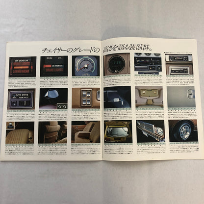 Vintage Toyota Chaser Car Sales Brochure Catalog Japanese Text JDM