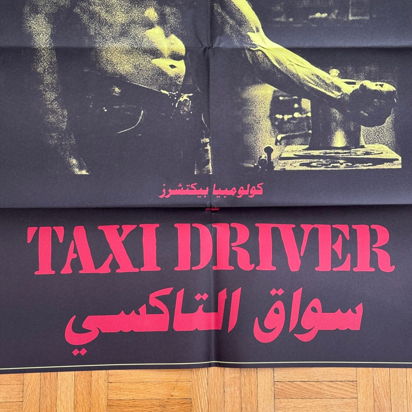 Taxi Driver EGYPTIAN Re-Release Movie Poster Rare 2010s Release Robert DeNiro