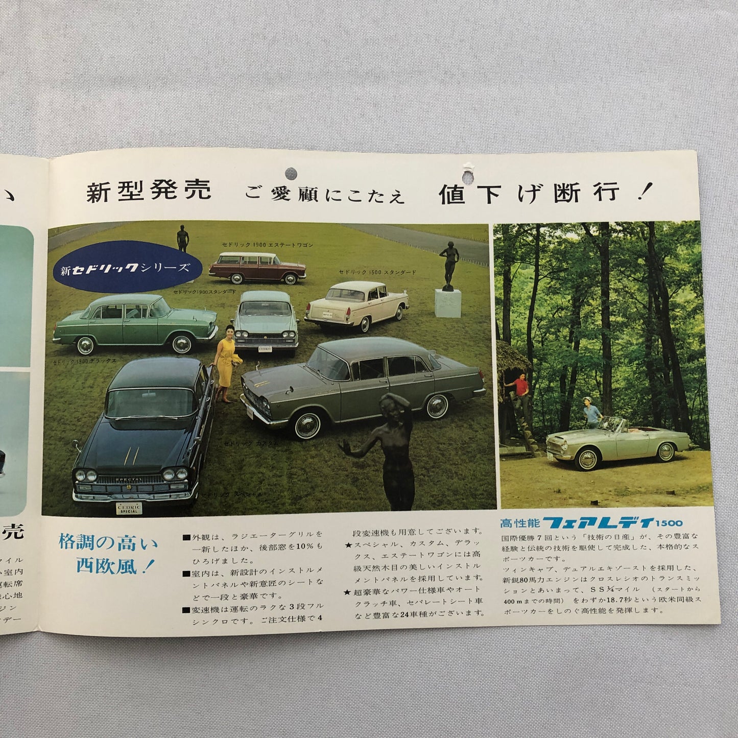 Nissan Car Sales Brochure JDM JAPANESE 1200 Cedric 1500 Roadster 1900