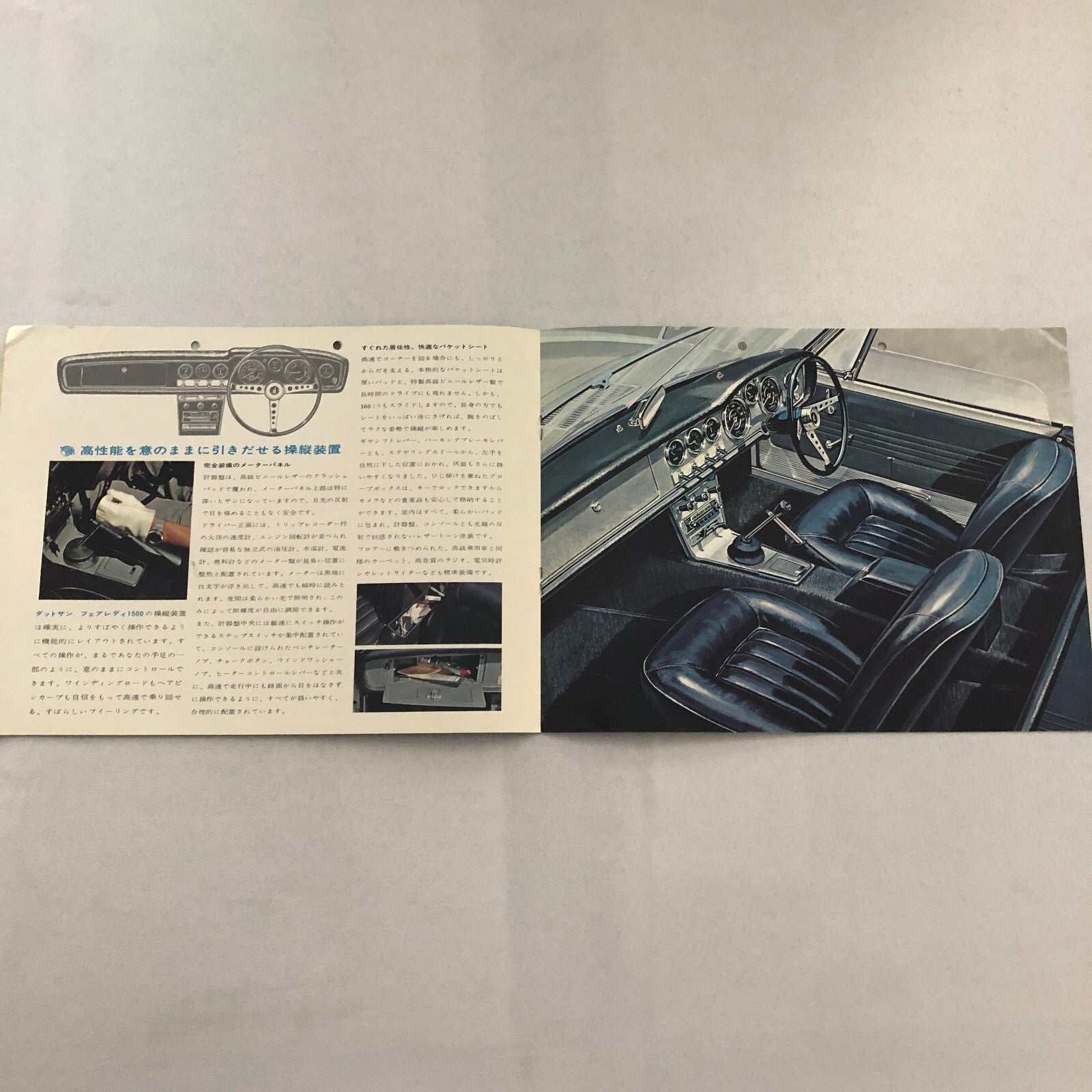 Vintage Datsun Fairlady 1500 Car Sales Brochure Catalog Japanese JDM Nissan