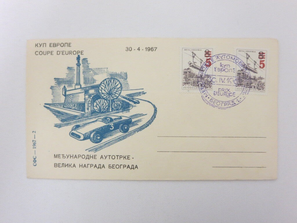 1967 Jugoslavia Yugoslavia Car Racing Coupe D'Europe Envelope with Stamps 