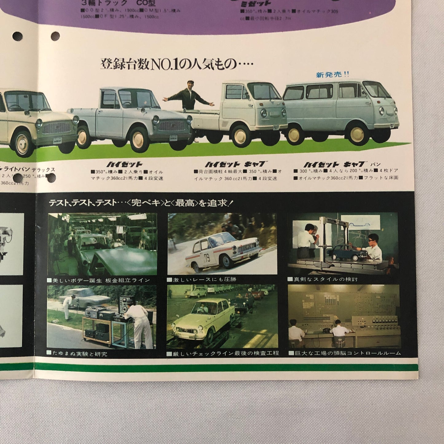 Vintage Daihatsu Car Truck Sales Brochure Catalog Japanese JDM 1000 GT 800 +
