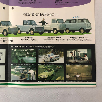 Vintage Daihatsu Car Truck Sales Brochure Catalog Japanese JDM 1000 GT 800 +