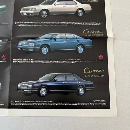 Nissan JDM Japanese Domestic Market Ad Nissan Laurel Cima Cedric